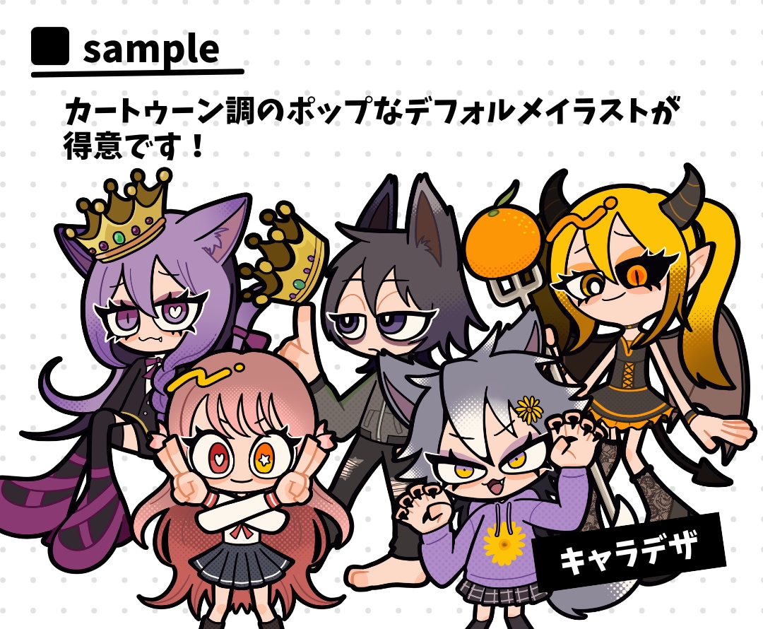 ポップで可愛いデフォルメイラスト描きます 【人間/人外/モンスターなど】キャラクターデザインもOK！ イメージ2