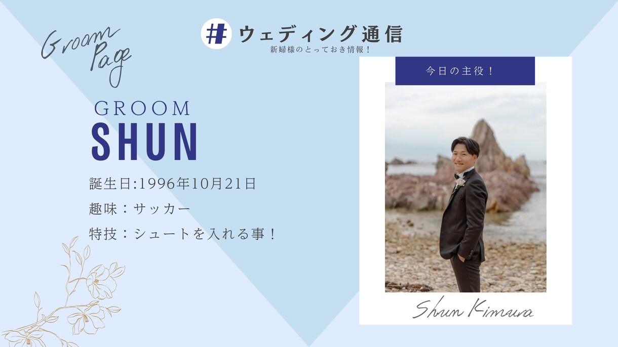 WEDDING雑誌風オープニングムービーつくります WEDDING雑誌風「パァティ」MOVIEで特別な日を彩ろう イメージ3