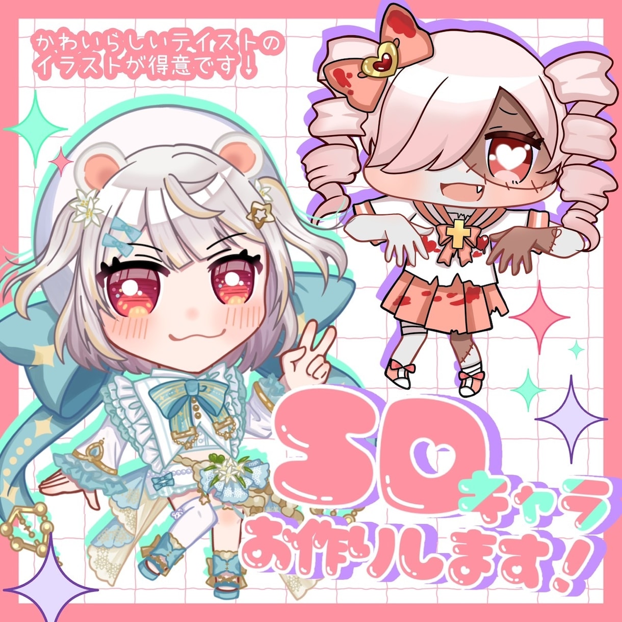 商用利用OK！可愛いミニキャラ描きます アイコンやグッズ使用にピッタリの可愛いミニキャラを描きます。 イメージ1