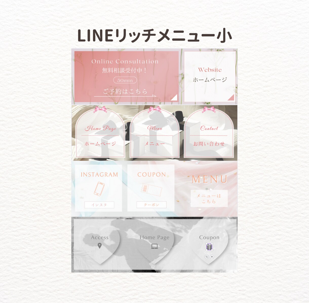 おしゃれ可愛いLINEリッチメニューを作成します インフルエンサー導入実績多数/世界観そのままリッチメニューに イメージ5