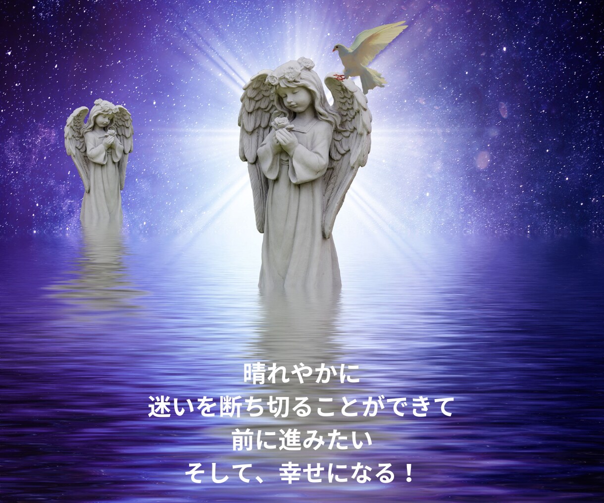 続ける？別れる？魂チャネリングでお伝えします どうしたいのか分からない貴方の魂の声をお伝えします！ イメージ9
