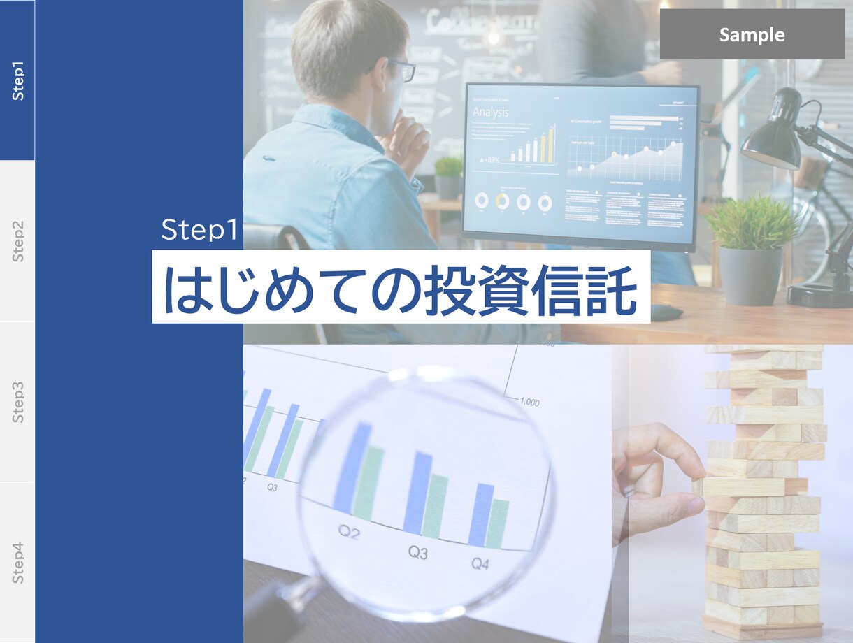 見やすく、わかりやすいプレゼン資料を作成します どんな資料も目的に応じて、わかりやすく作成します イメージ2