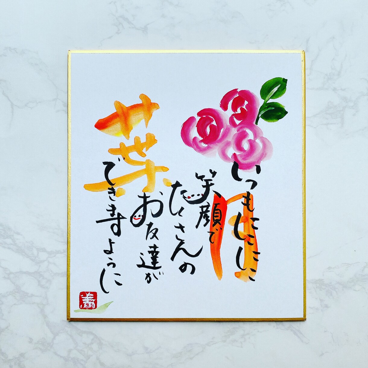 お名前描きます お子様やご家族、ご自身のお名前や思いを描きます。 イメージ1