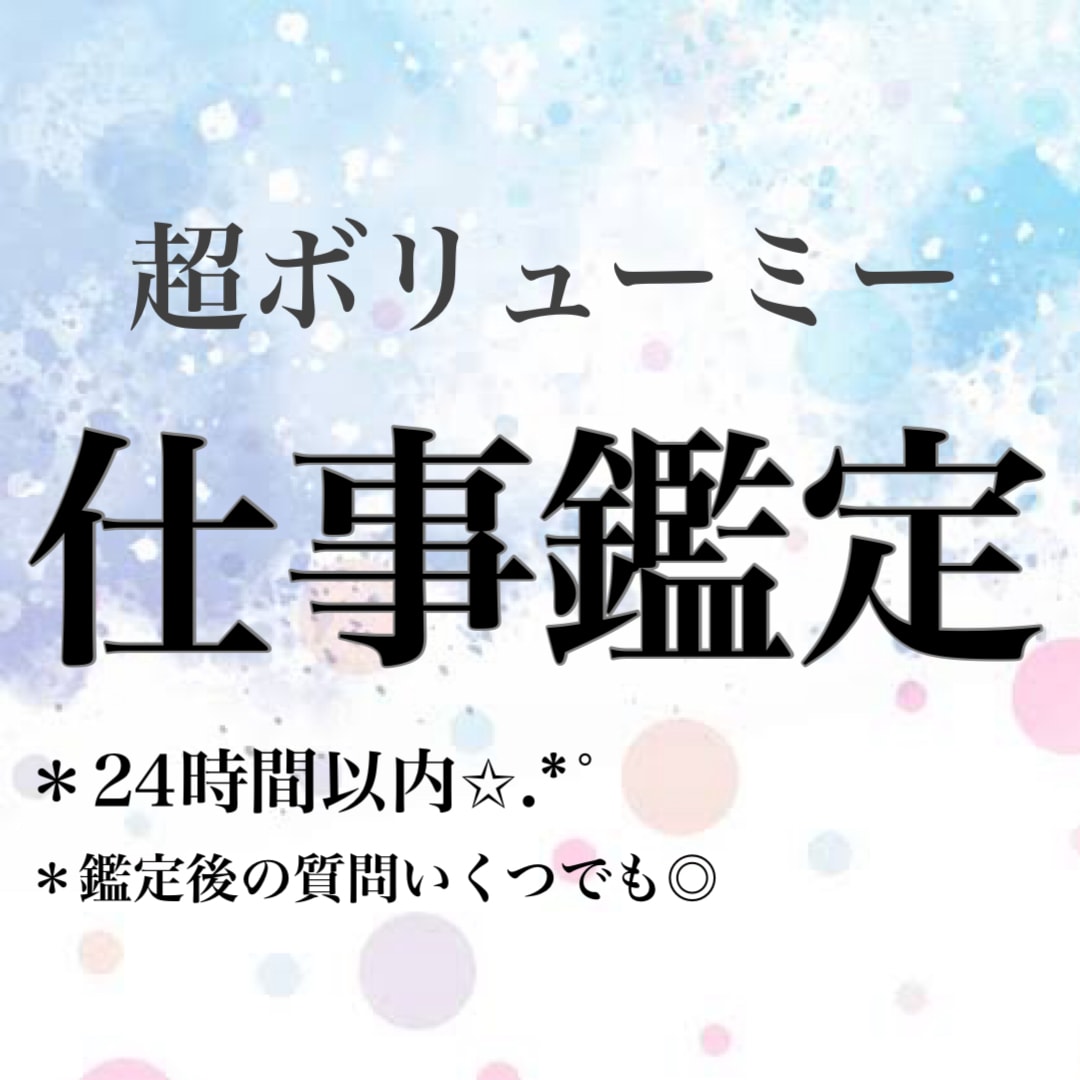 霊感タロット＊お仕事の行く末、深掘りします ２４時間以内◎人間関係、適職、転職、昇進、何でも◎ イメージ2