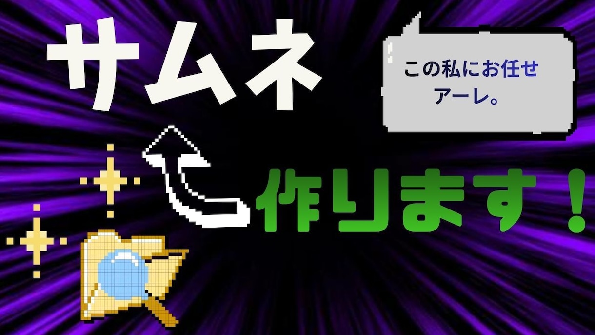 見やすく、目に留まるサムネイルを丁寧に制作します YouTubeの内容が一目で伝わるサムネイルを作成します！ イメージ1