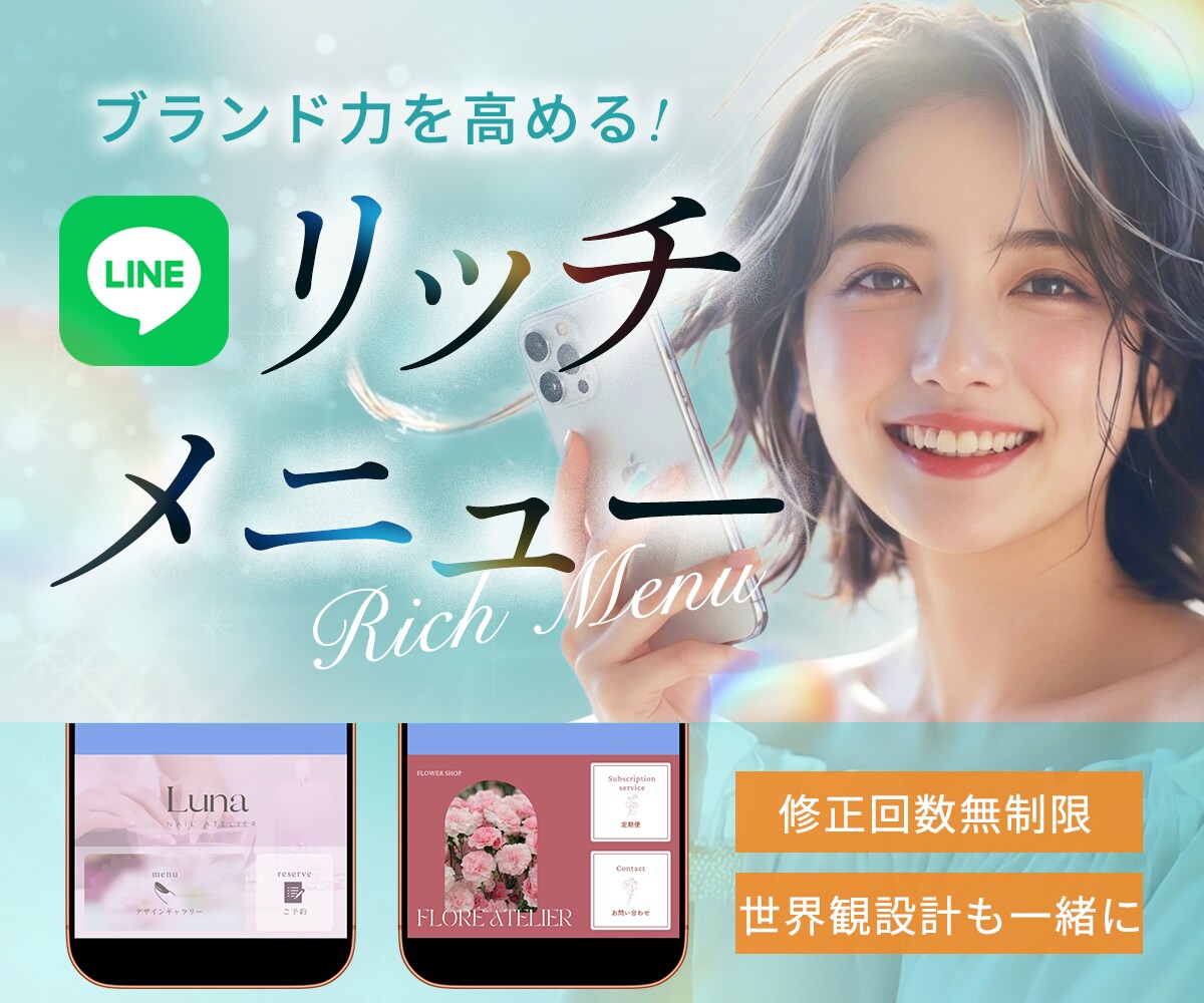 編集可能なLINEリッチメニュー制作いたします はじめてでも安心｜Canva納品対応｜女性向け イメージ1