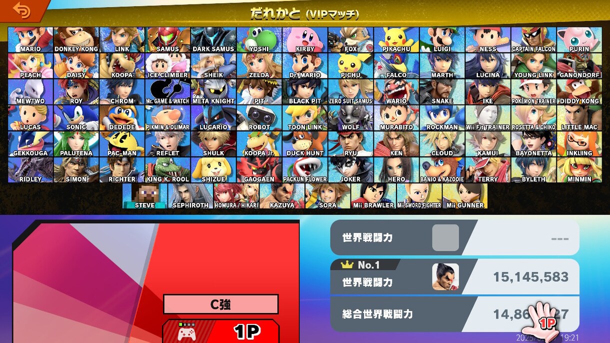 スマブラSP VIP〜トプ魔までコーチングします VIPに到達出来ない人や更に上のレベルへ行きたい方へ イメージ1