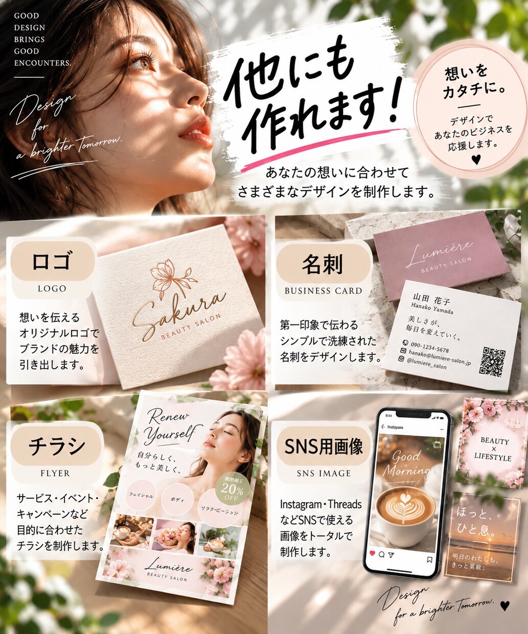 伝わるバナーを目的に合わせて制作します 美容・店舗・サービスの魅力が伝わるデザイン イメージ8