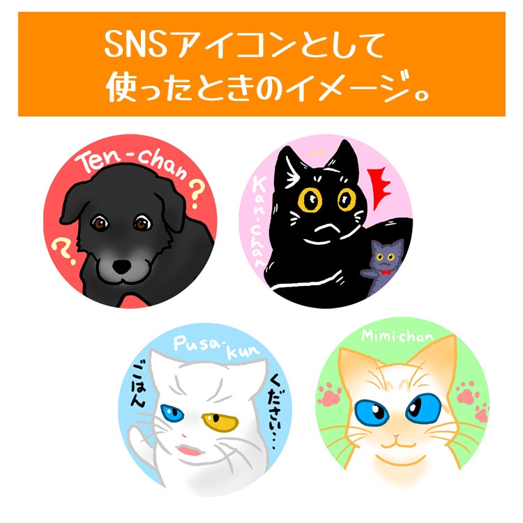 動物（ペット）のアイコン風似顔絵お描きします 特徴をつかみつつ可愛くデフォルメ！2個セット♪ イメージ3
