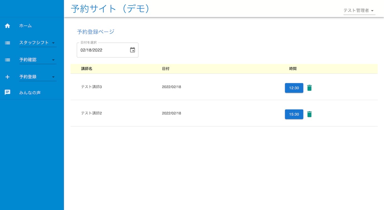 格安価格で予約機能付きWebサイトを作成します （限定1名のみ）現役エンジニアがTypeScriptで作成 イメージ3