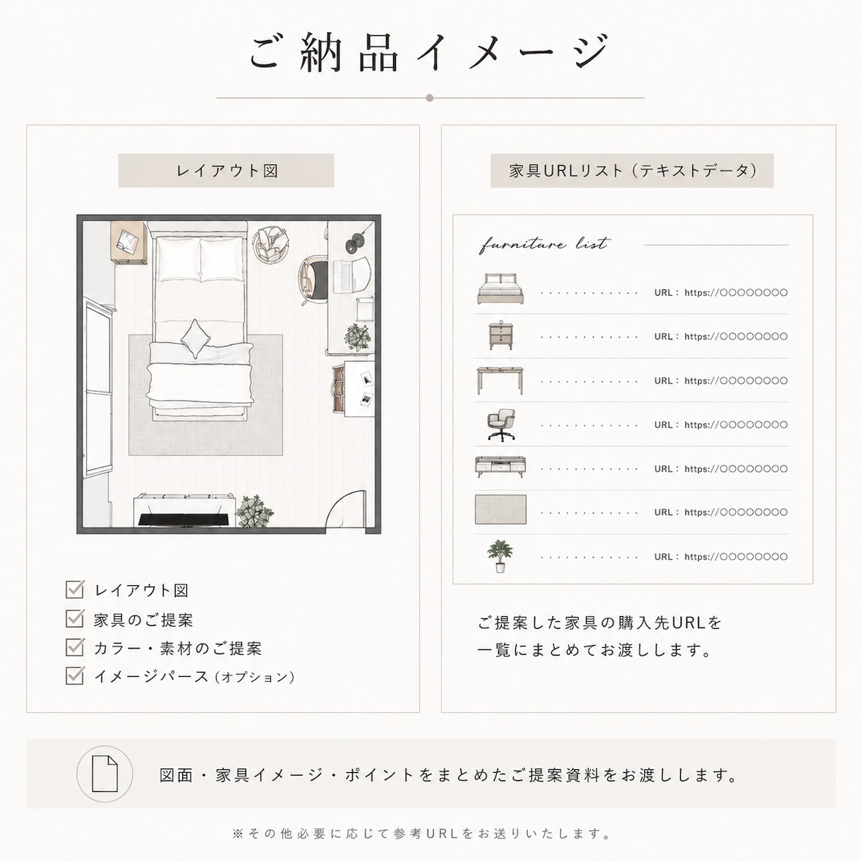 女性建築士が理想のお部屋づくりをお手伝いします ワンルームをトータルコーディネートします イメージ2