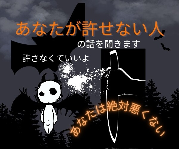 誰にも言えないあなたの秘密を守ります ✿子供/旦那/職場/恋愛/不倫/ご近所/ママ友何でもok! イメージ2