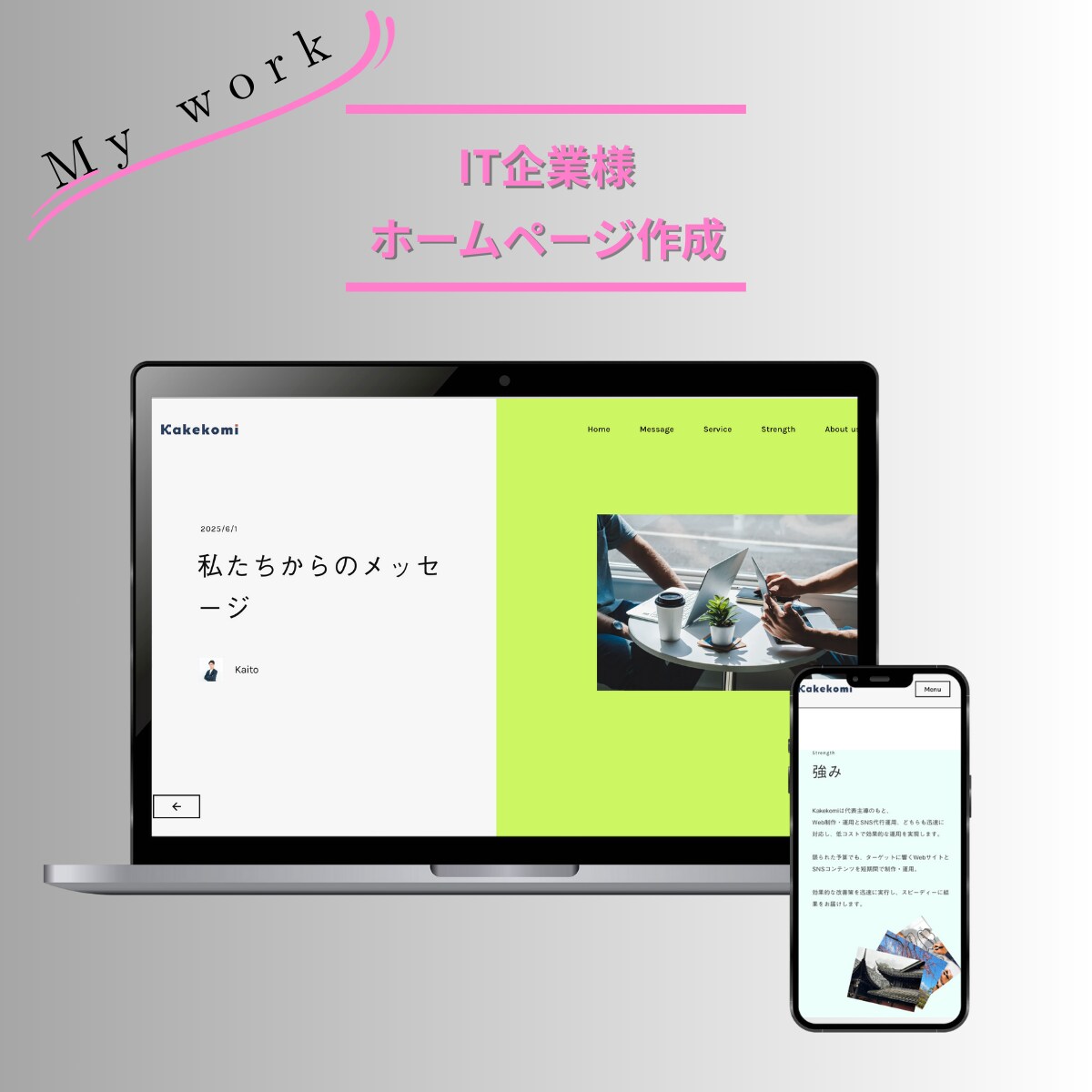 StudioでおしゃれなLPを作成します 知識がなくても簡単に更新できる高品質なLPを制作します イメージ3