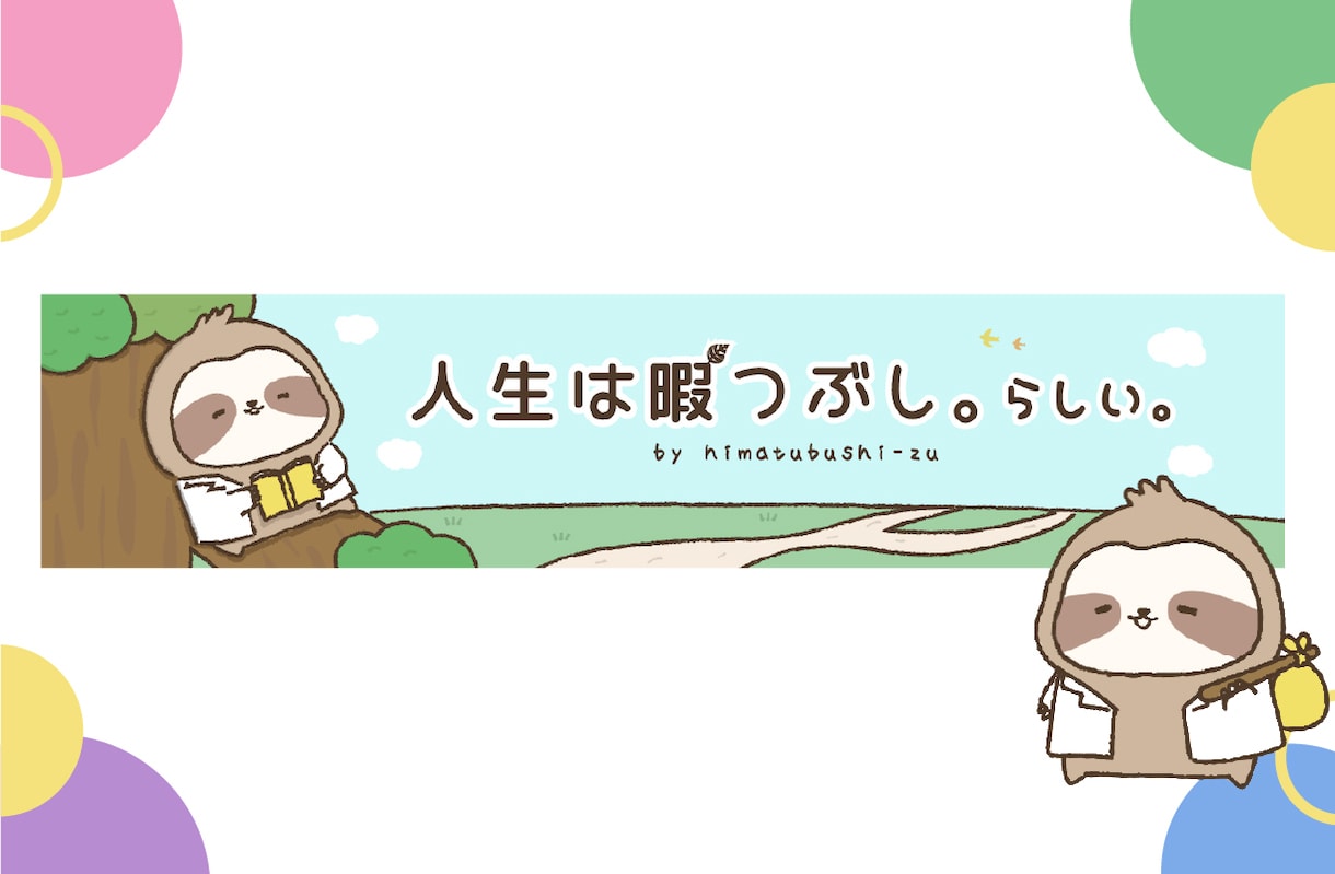 キャラクターに合わせたヘッダーを制作します X・YouTube・ブログのヘッダーなどに！ イメージ2