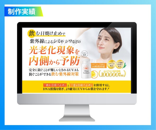 残り3枠！★セールス特化型LPデザイン制作します おしゃれなだけでなく購買心理に基づく売れるLPを制作します！ イメージ6