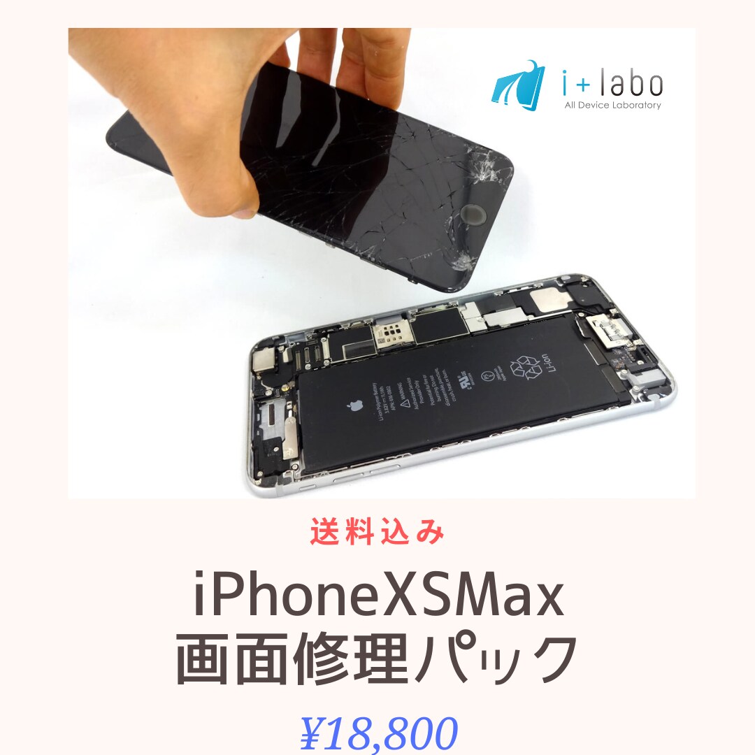 iPhone画面修理いたします X,XR,XS,XSMax,11シリーズ、12シリーズ イメージ7