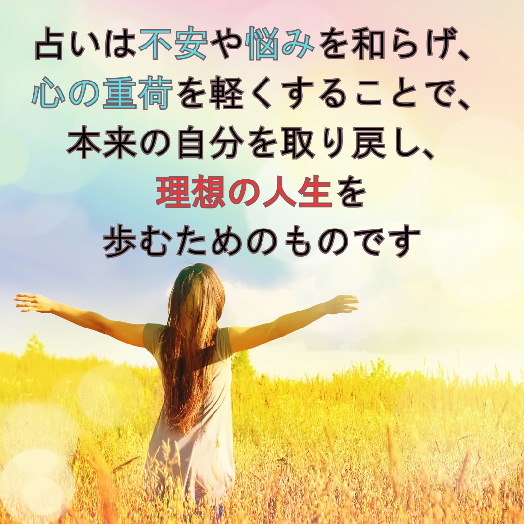 あなたが抱えているお悩みに霊視で丁寧に向き合います あなたの心に寄り添い、前に進むためのアドバイスをお届けします イメージ6
