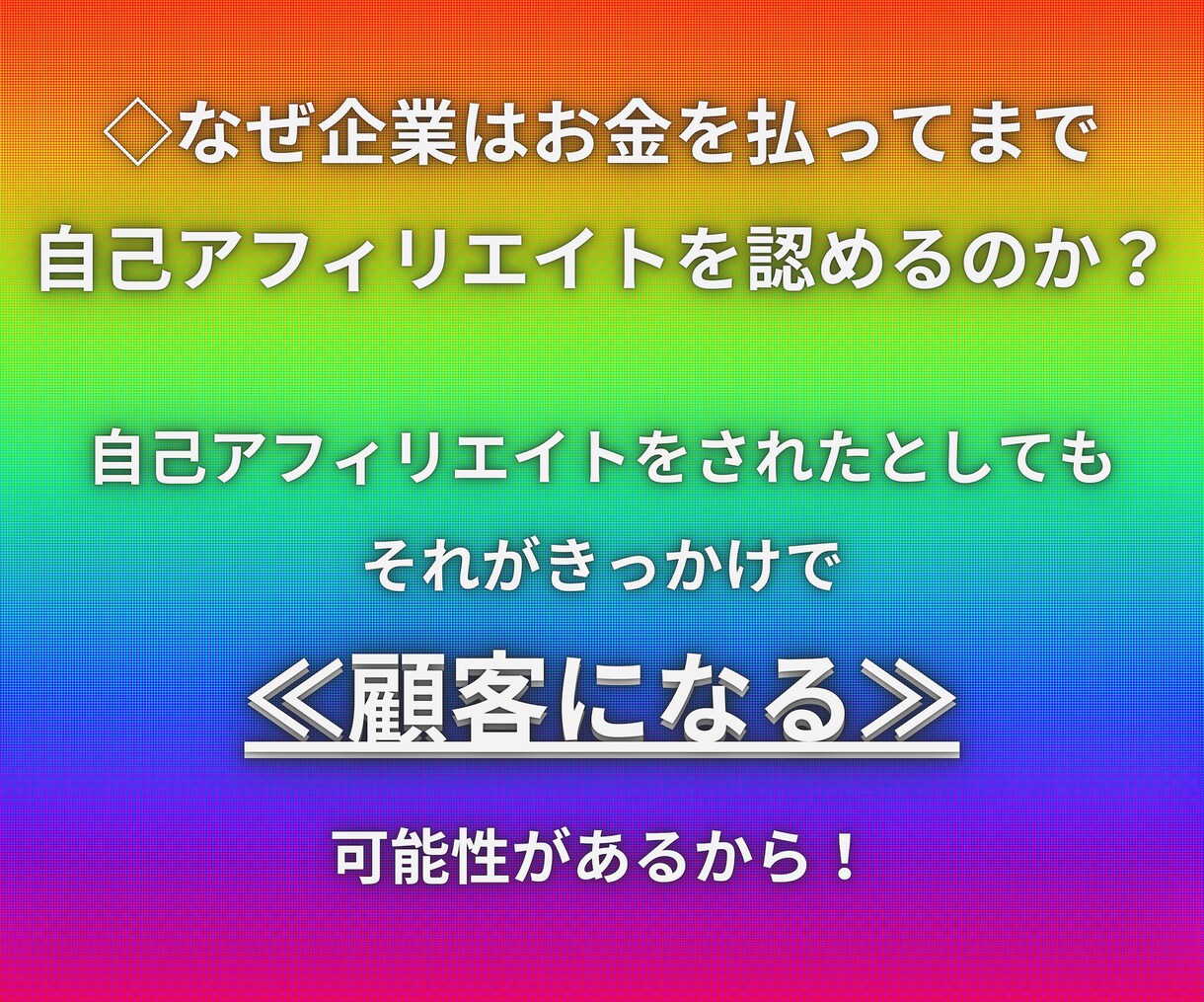 自己アフィリエイトで報酬獲得までの解説をします ☆自己アフィリエイトマニュアル☆　　〜初級編〜 イメージ5