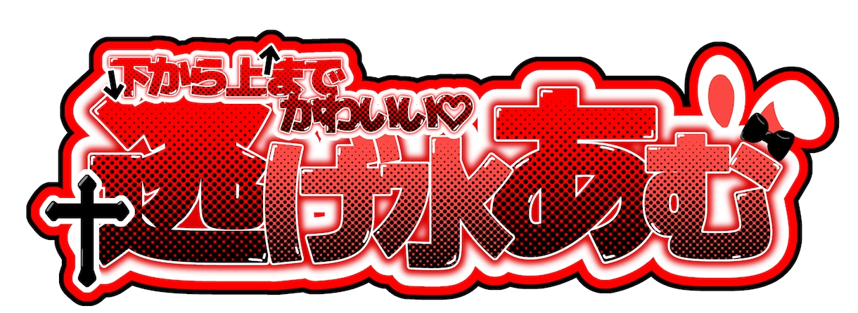 推し活ネームボード作ります かわいいネームボードを作りませんか？♡ イメージ5