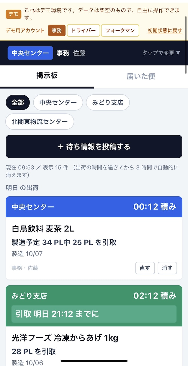 モニター価格で手作業をAIで自動化します 物流現場でアプリを一人で開発。現場目線で業務を楽にします イメージ2