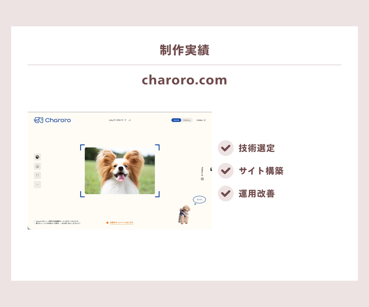 現役フロントエンドがWebコーディングします CSS Design Awards受賞サイトの実装経験あり イメージ5