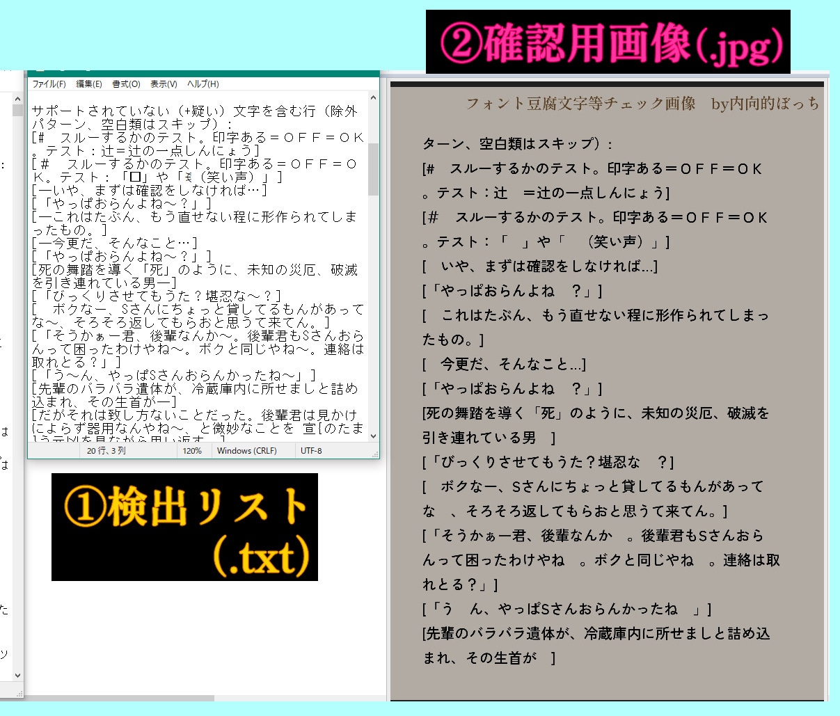 フォント表示切れ、豆腐を検出！確認画像も付けます 十万字も一括処理！ネット＆AI不使用、全作業ローカル環境です イメージ4
