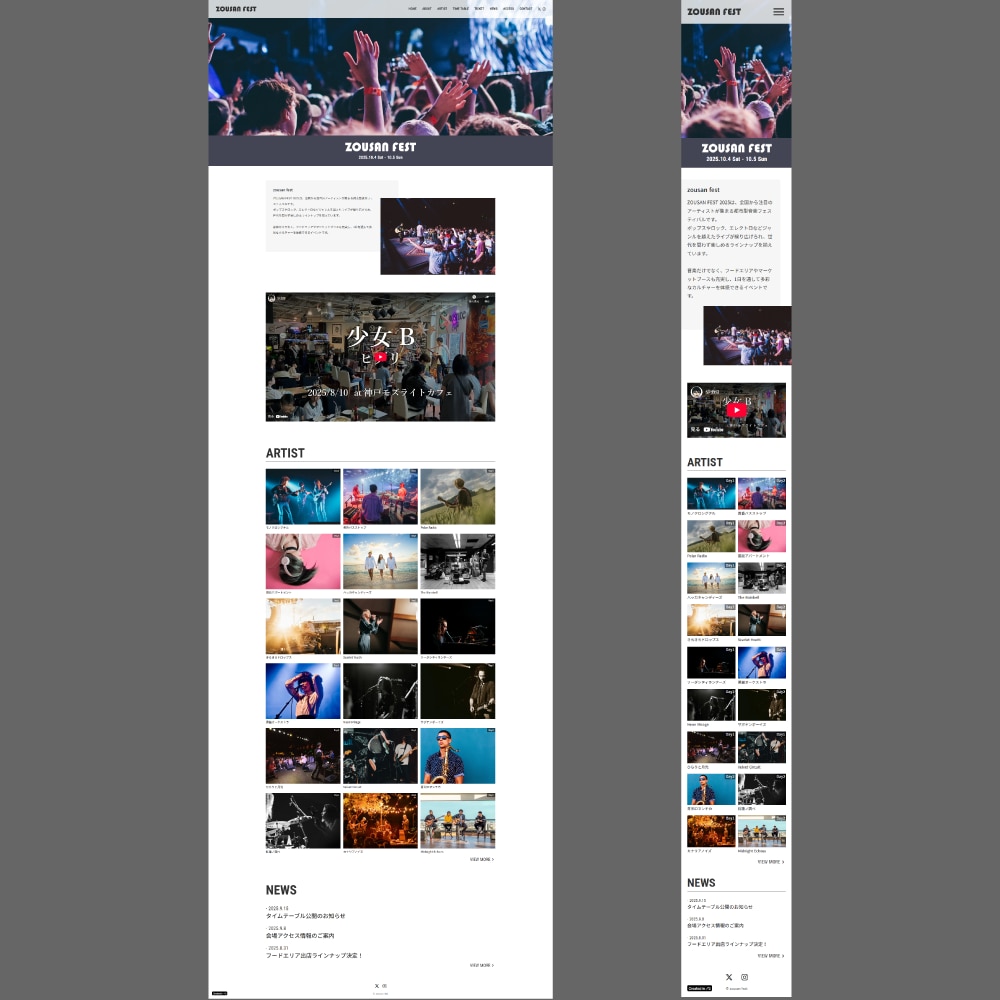 音楽、グルメなどのイベント特設サイトを作成します Studio使用でサーバー契約不要、維持費0円から運用可能 イメージ2