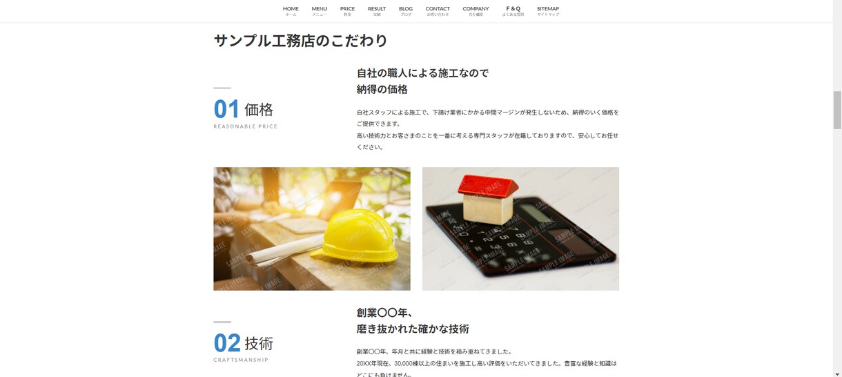 格安料金で自分で更新出来るホームページを制作します 自分で更新、修正できるホームページを制作します！ブログ機能可 イメージ4