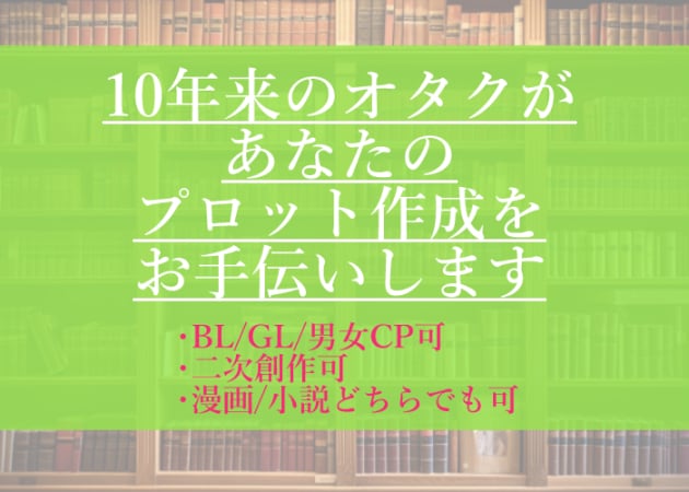 💬Coconara｜An otaku with 10 years of experience will help you create a plot Yuki Yuyama 5.0…