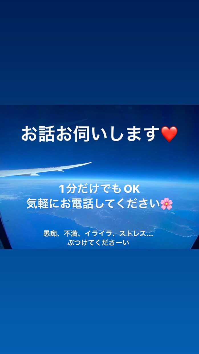 心に溜まってるモヤモヤ【電話で】聞きます 話すか悩むなら話しちゃって！こちらは電話での対応となります イメージ1