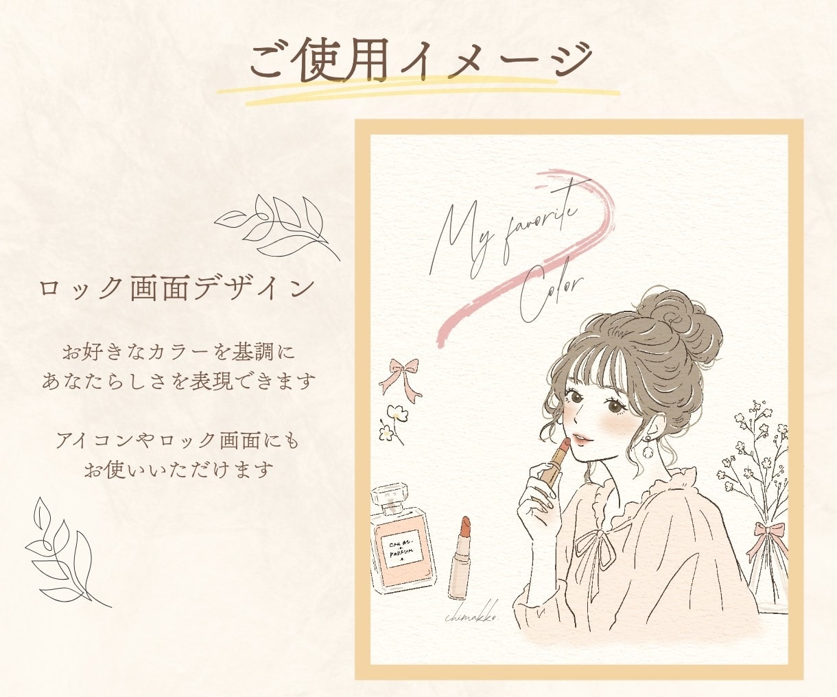 広告やSNSに映える上品な線画イラストを描きます 商用利用無料！個人利用でも企業様からでも大歓迎♪ イメージ7
