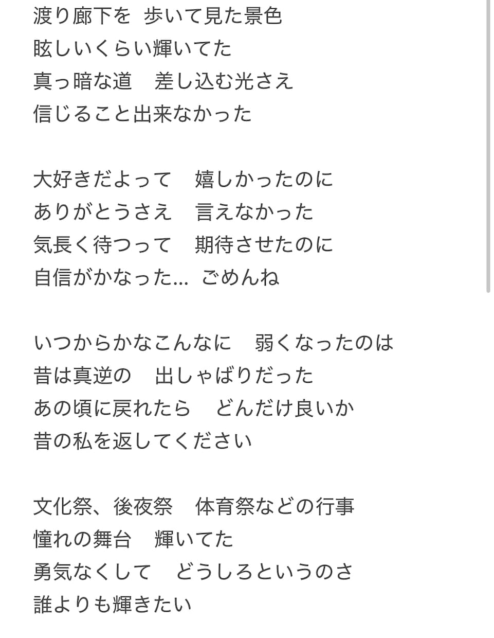 低価格で作詞します オリジナル楽曲の作詞を短期間でいたします イメージ2