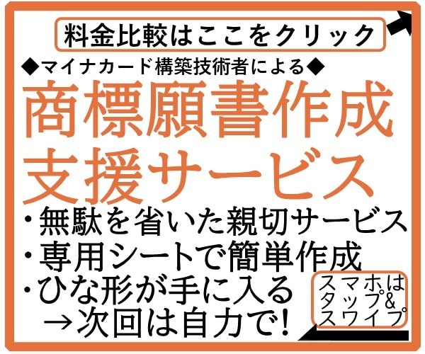商標は起業に際に真っ先に必要です、それを手伝います ★現在新サービス提供のため準備中です★ イメージ9