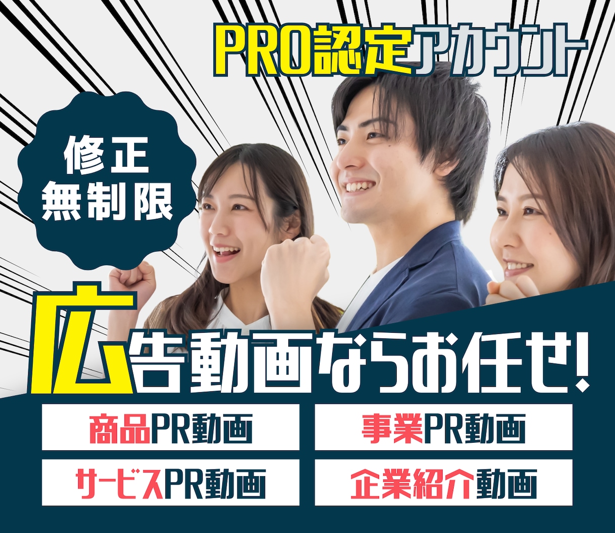 商品やサービスの広告動画を制作します 修正無制限で安心かつハイクオリティな広告動画 イメージ1