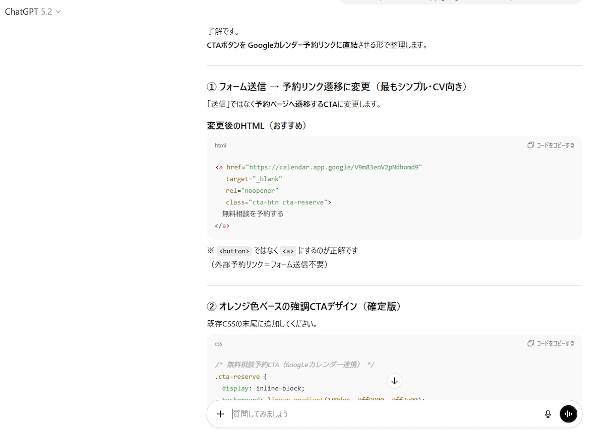 ChatGPTでWebサイトを作る方法を教えます プログラミングができなくても大丈夫！初心者のための丁寧講座！ イメージ2