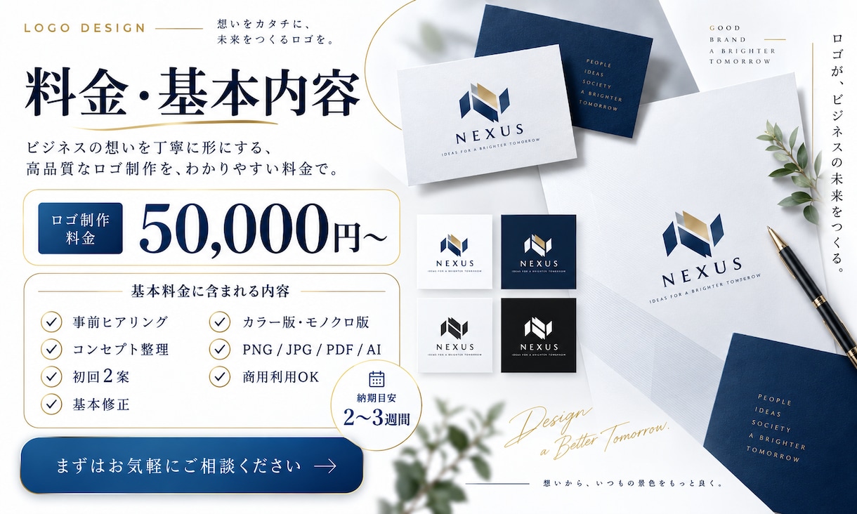 企業・店舗のロゴをブランディング視点で制作します 事業の想い・コンセプトを、長く使えるロゴに イメージ8