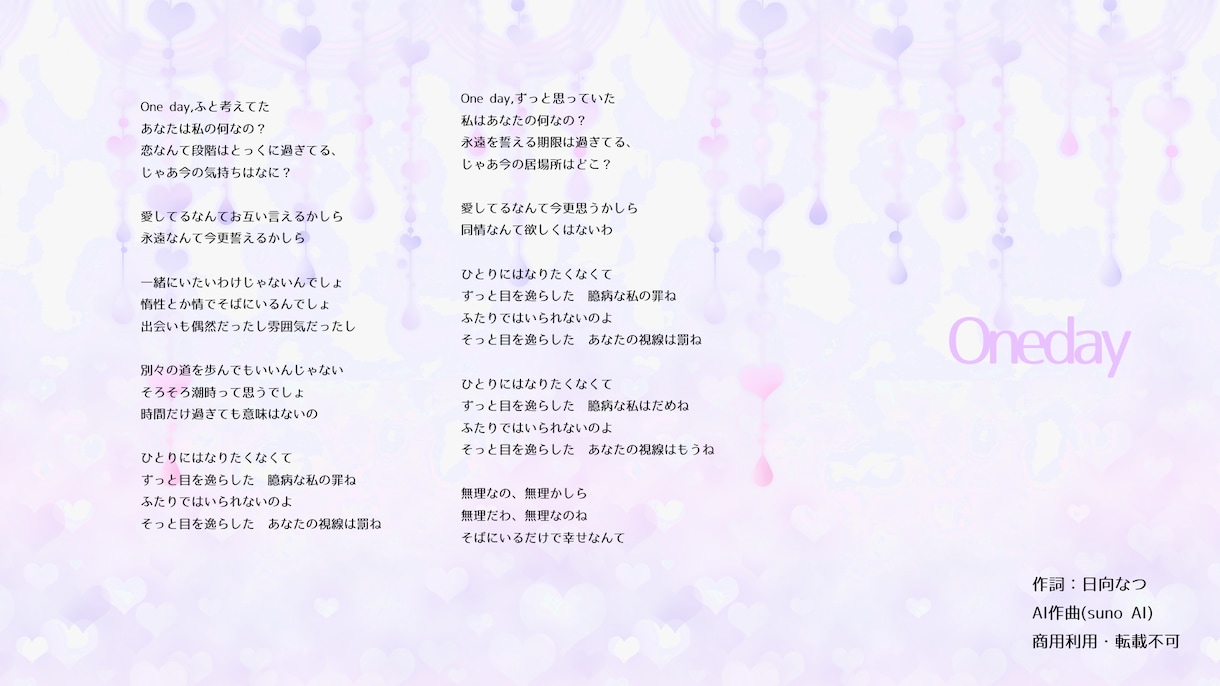 詞先メロ先どちらも対応！ジャンル縛りなく作詞します 小２からノートに歌詞を書き続けた生粋の文字書きが作詞します！ イメージ3