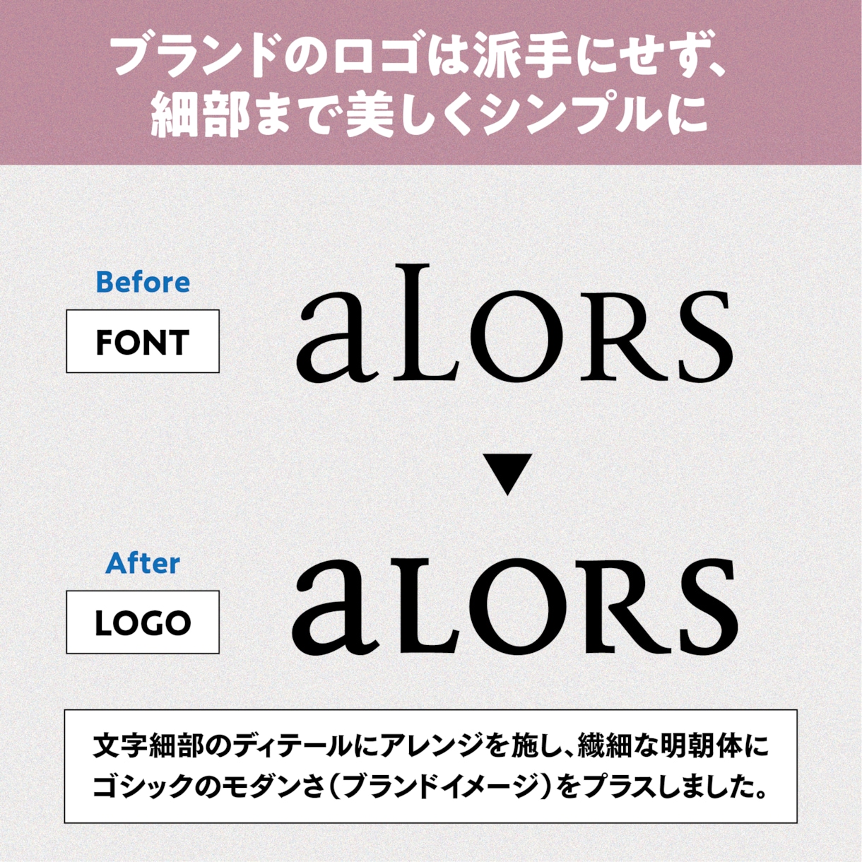 シンプルで上質なワードロゴをデザインします 屋号やブランド名を、すっきり印象に残る形に整えます イメージ7