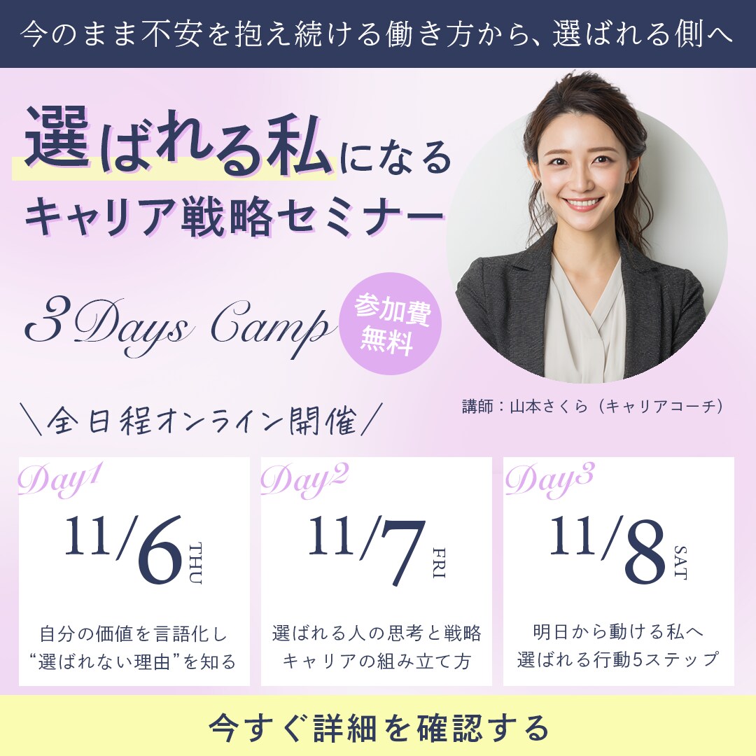 集客・売上に特化したWEB画像を制作します 大人かわいい/高級感など女性向けデザインお任せください イメージ7