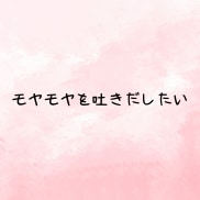 電話で雑談・愚痴OK。男友達としてお聴きします 50代のおじさんが聴き役に。愚痴も雑談もスッキリ❗️ イメージ4