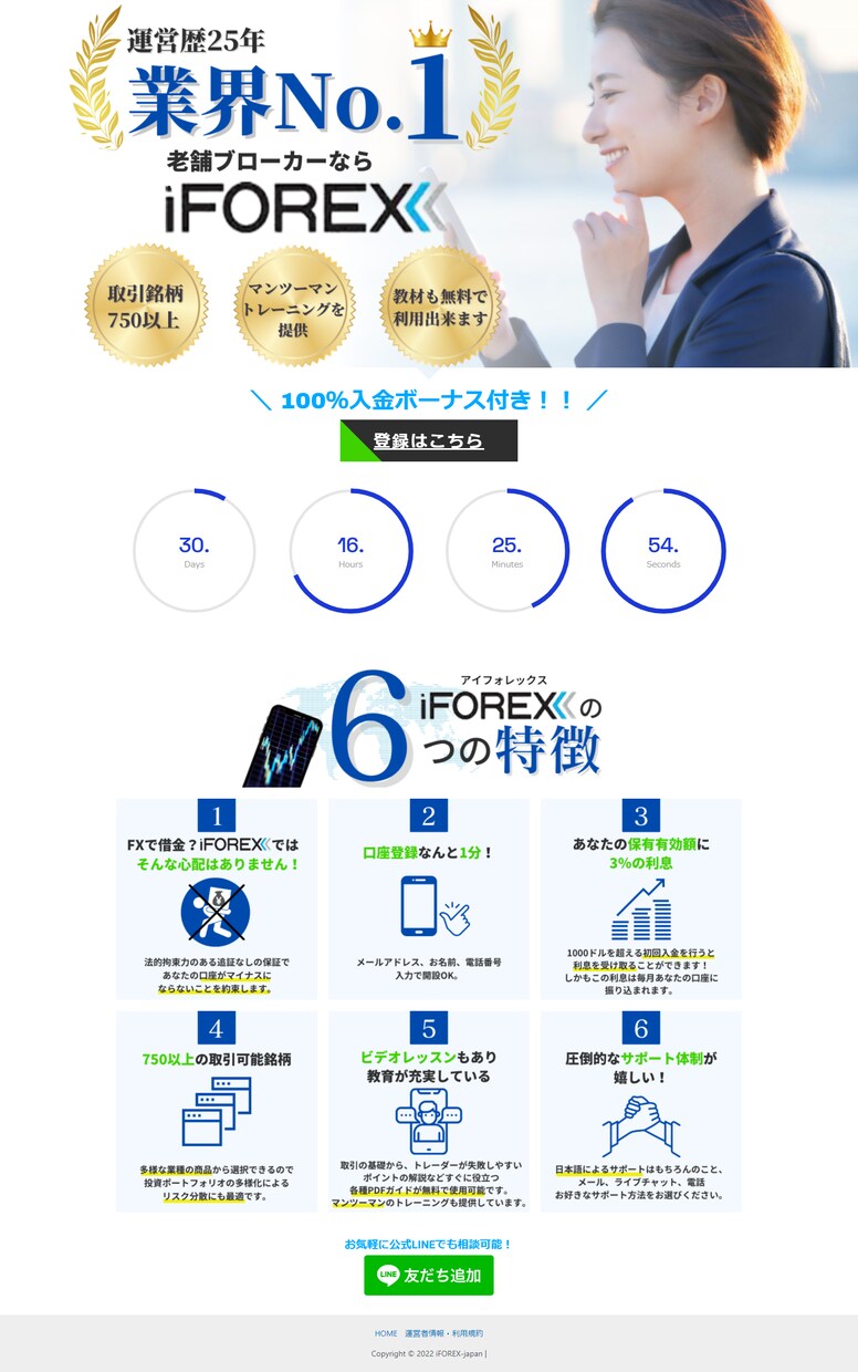集客に繋がるLPを低価格・高品質で制作します 初めてのランディングページでコストを抑えたい方にオススメ♪ イメージ6