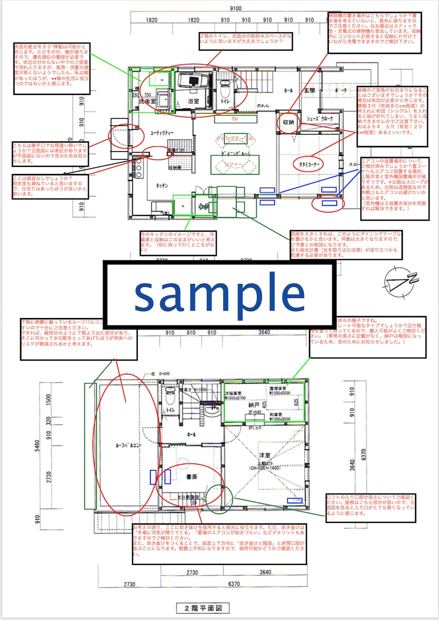 住宅専門の１級建築士が間取りの診断承ります セカンドオピニオン・設計実績２００棟以上・大手HMでの経験 イメージ6