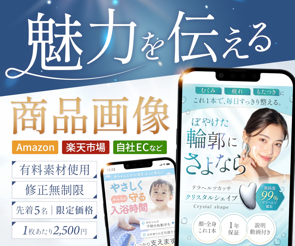 Amazon楽天対応｜EC商品画像制作します 先着5名様限定｜魅力が伝わる商品画像を丁寧に制作します イメージ1