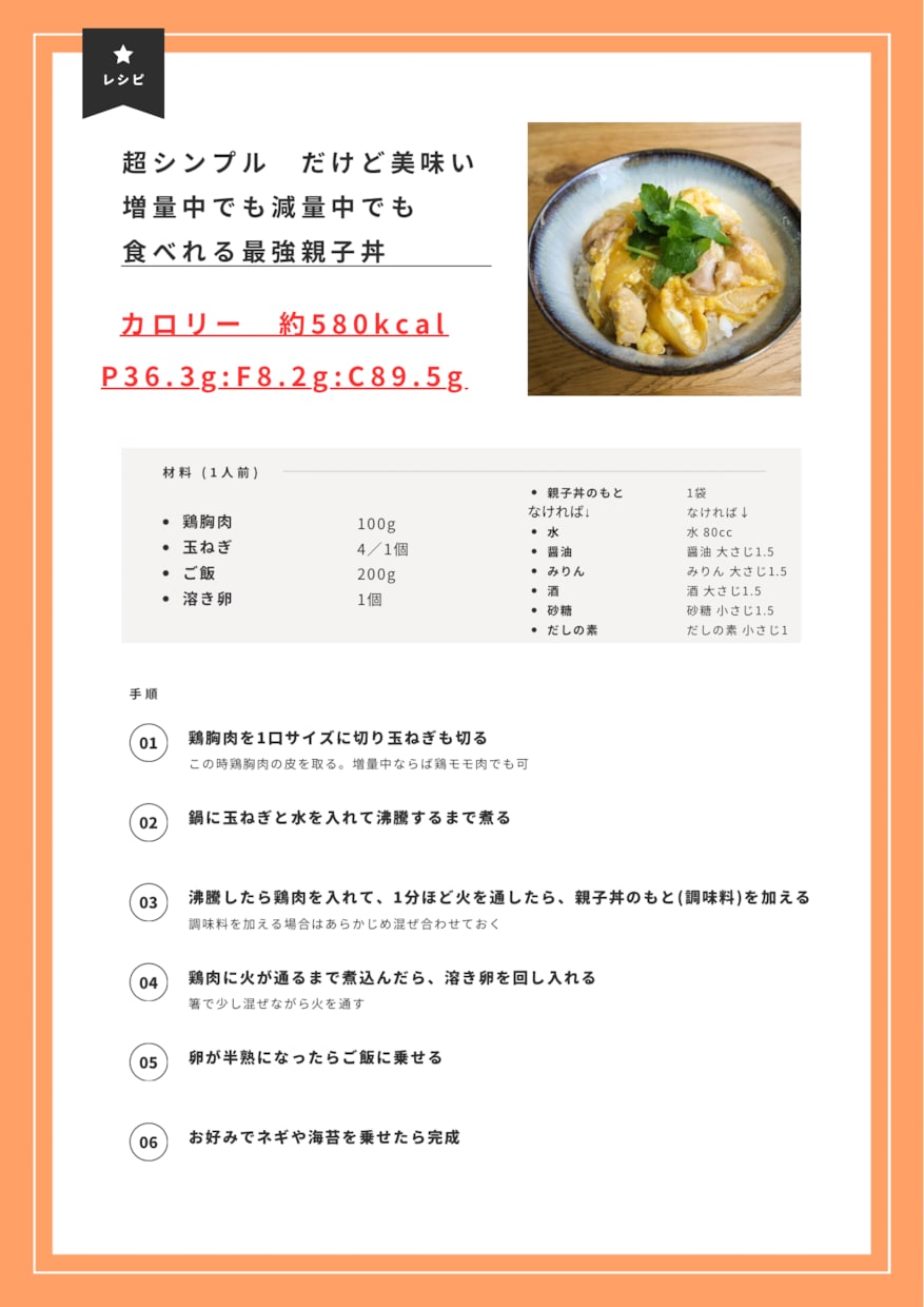 初心者さん大歓迎！筋トレの不安や悩み相談のります ジム歴2年だからこその初心者目線特化 イメージ2