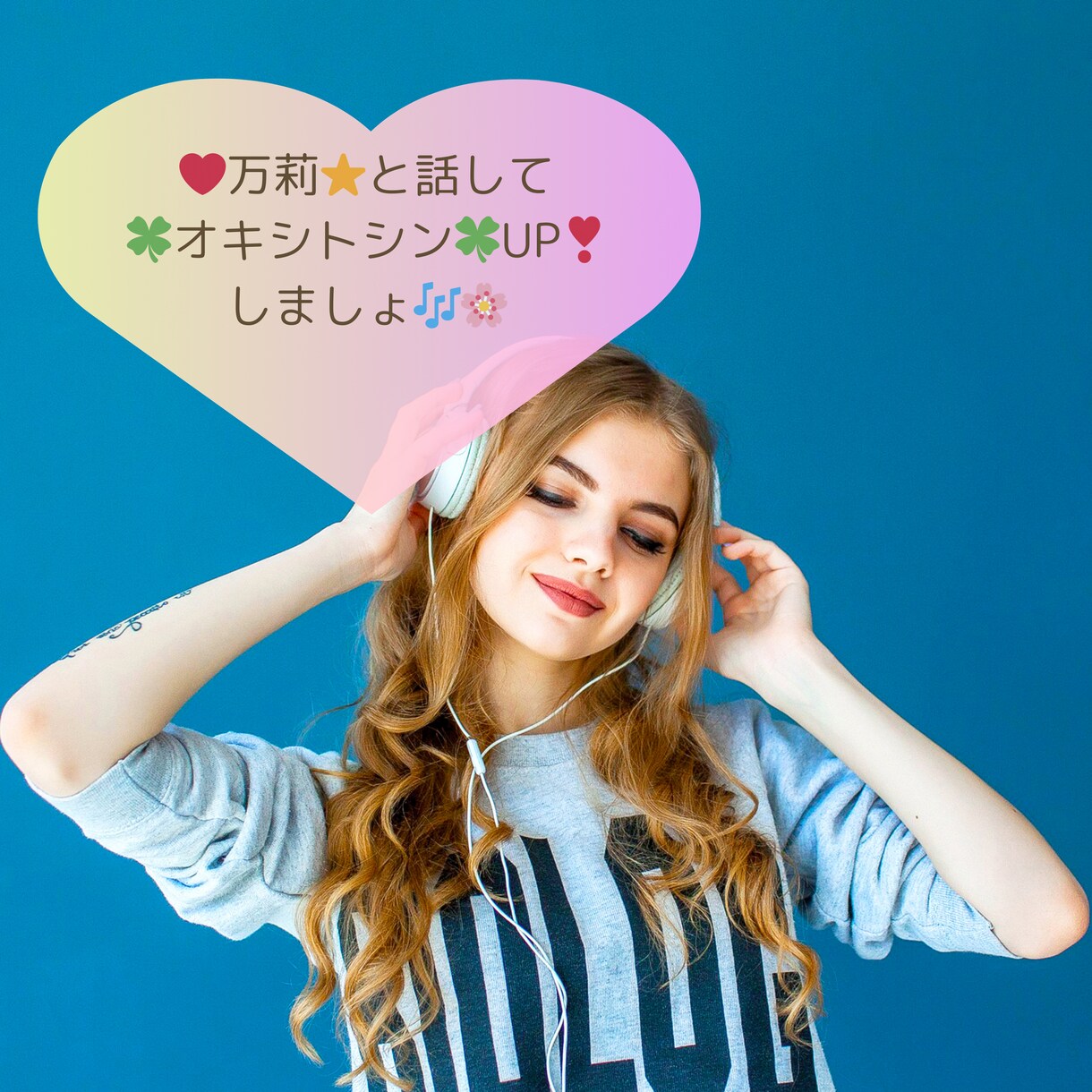 心も体もヘトヘト❤️ 明るく澄んだ声で抱きしめます 心❤️とろけちゃう✨雑談、愚痴、恋愛など聴かせてください☘️ イメージ3