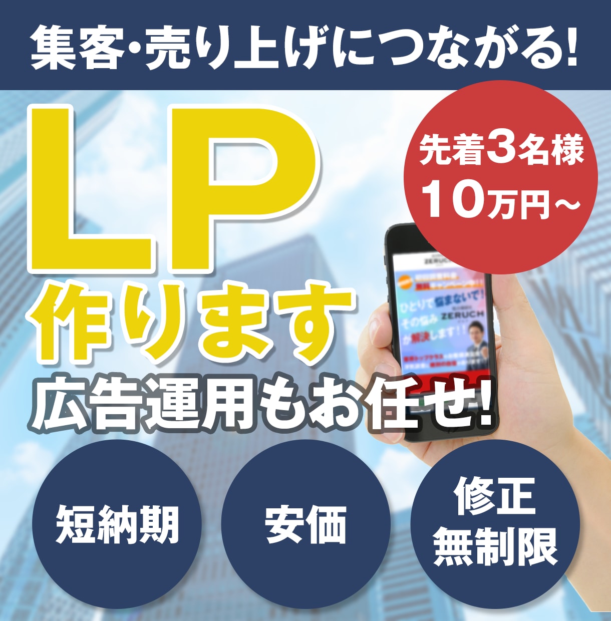 集客・売上につながるLPを制作します #デザイン #コーディング #広告運用代行 イメージ1