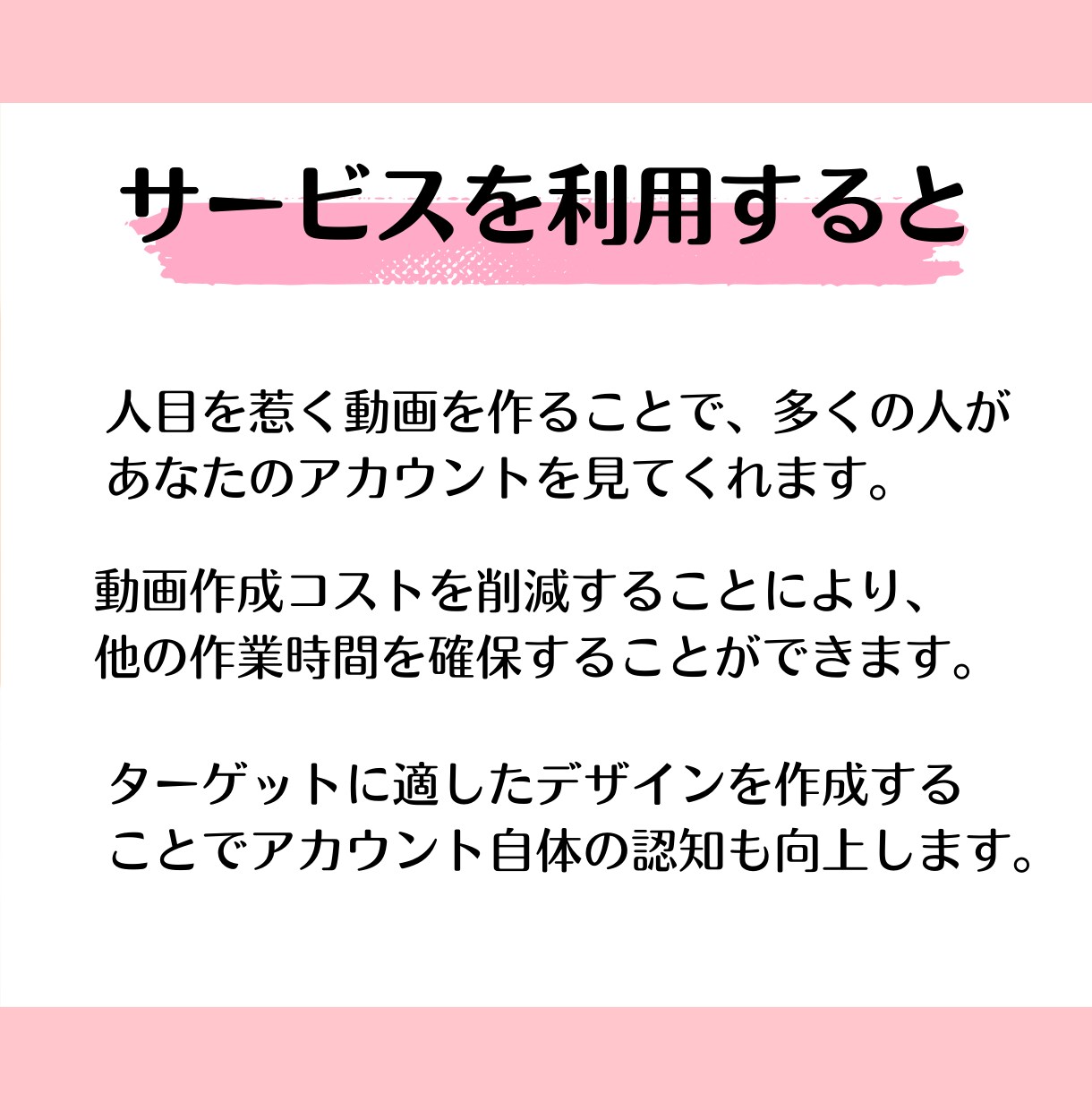 最大60秒のショート動画を作成します 動画制作／フォロワー増加／認知度向上 イメージ4