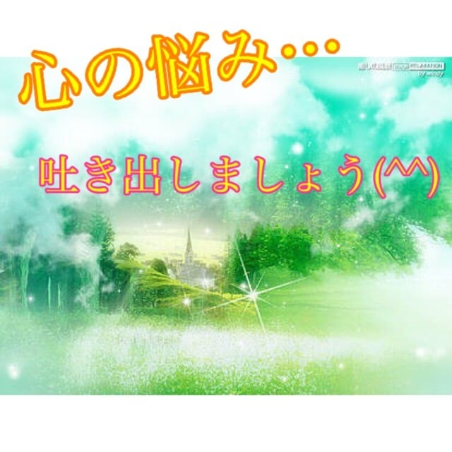 悩んでいる方‼︎お話聞きます 身内や友達にも話せないことがあるあなたへ イメージ1