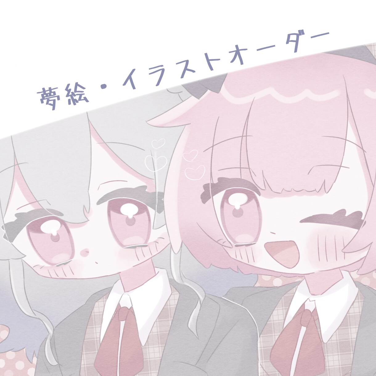 ふわふわしたイラスト、夢絵を描きます 貴方専用の可愛いイラストをお描きします イメージ1