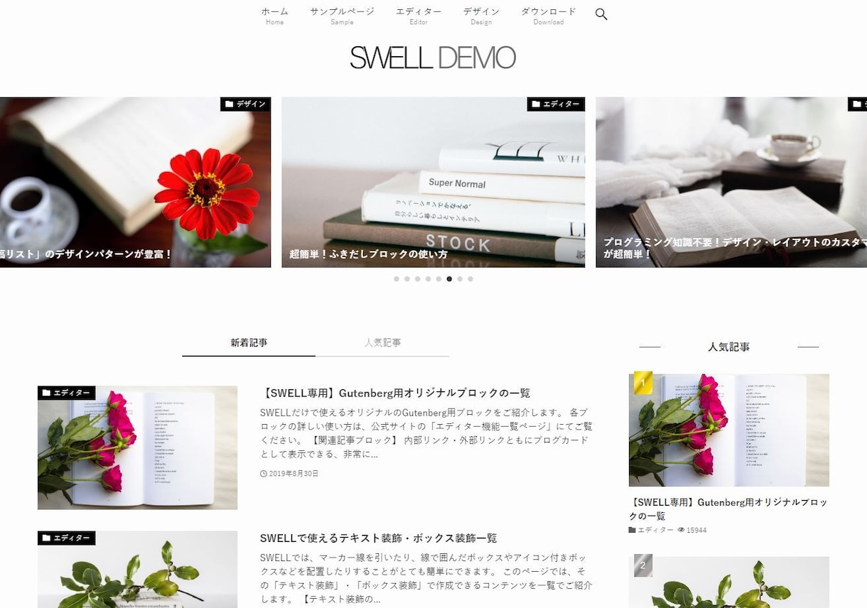 SEOに強いブログサイトをワードプレスで制作します 【Wordpress】アフィリエイトブログを最短即日納品！ イメージ4